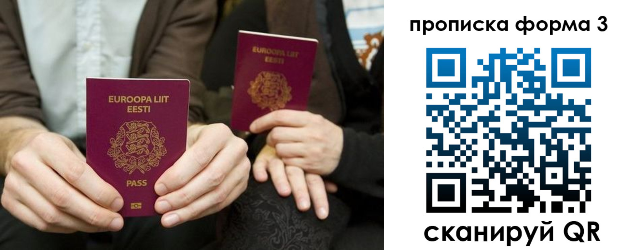 регистрация в Саранске