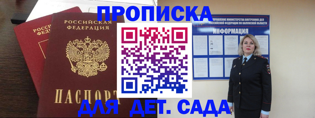 прописка для кредита в Саранске