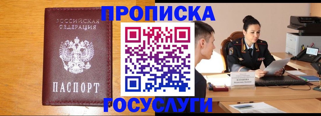 временная регистрация собственник в Саранске