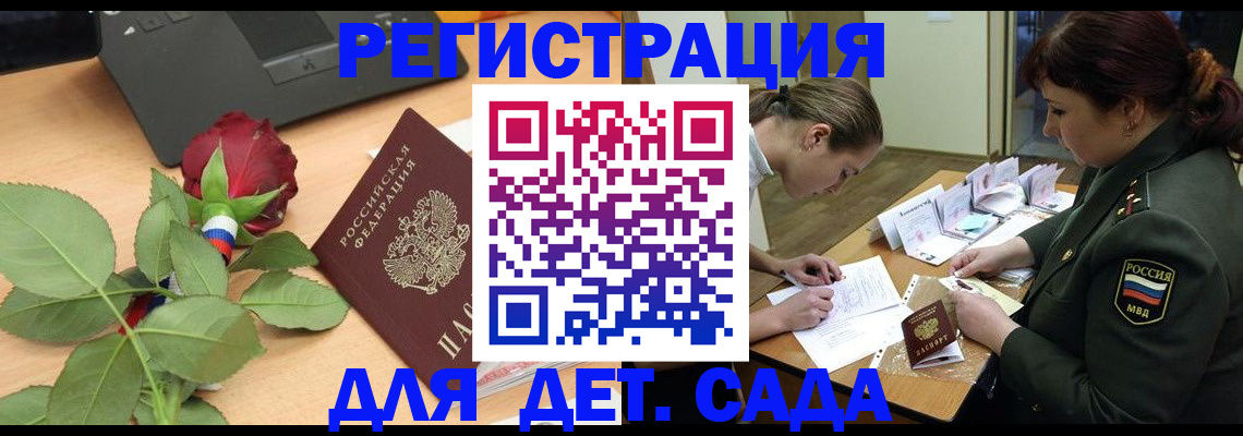временная регистрация адрес в Саранске